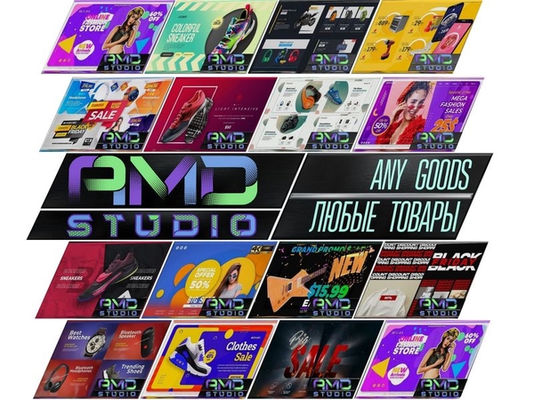 Поднимите продажи своего продукта с помощью рекламного видео от AMD Studio